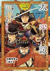 ストーリーで楽しむ日本の古典第２期（全５巻セット）/岩崎書店（単行本） ストーリーで楽しむ日本の古典 岩崎書店 落窪物語 : いじめられ